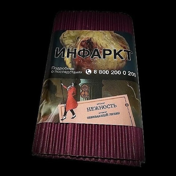 Табак Satyr - Нежность (200 грамм) купить в Ижевске