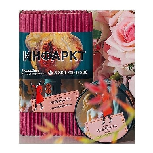 Табак Satyr - Нежность (200 грамм) купить в Ижевске