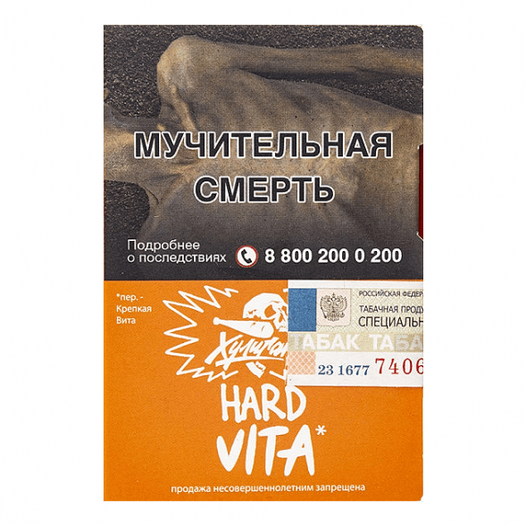 Табак Хулиган Hard - Vita (Клементин, Мандарин, 25 грамм) купить в Ижевске