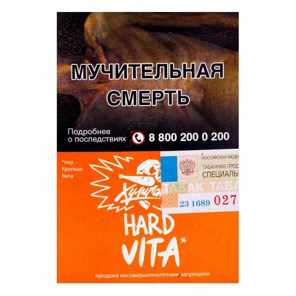Табак Хулиган Hard - Vita (Клементин, Мандарин, 25 грамм) купить в Ижевске
