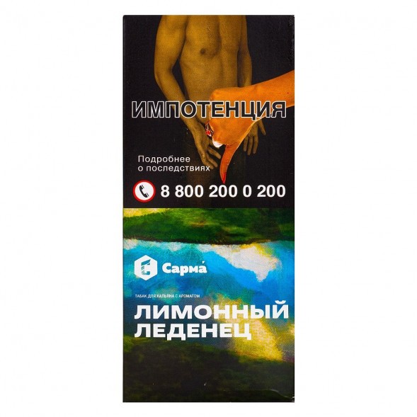 Табак Сарма - Лимонный Леденец (40 грамм) купить в Ижевске