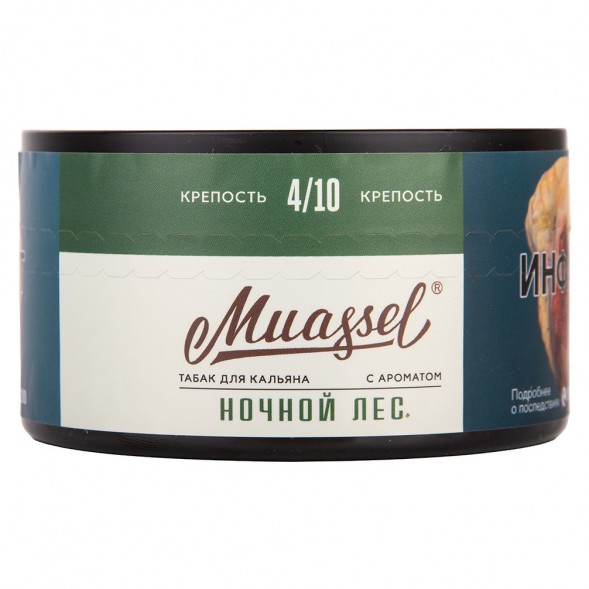Табак Muassel Medium - Ночной Лес (200 грамм) купить в Ижевске