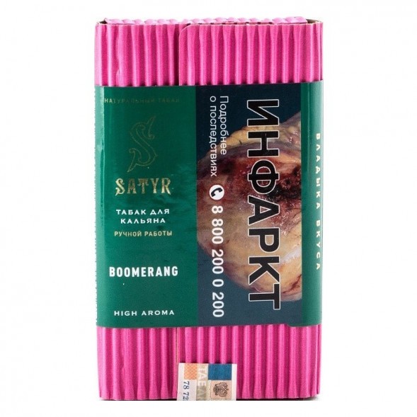 Табак Satyr - Boomerang (Бумеранг, 200 грамм) купить в Ижевске