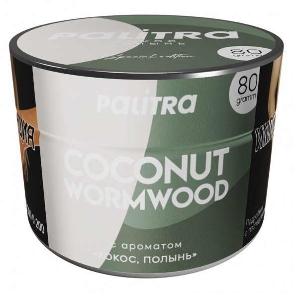 Табак Palitra - Coconut Wormwood (Кокос Полынь, 80 грамм) купить в Ижевске