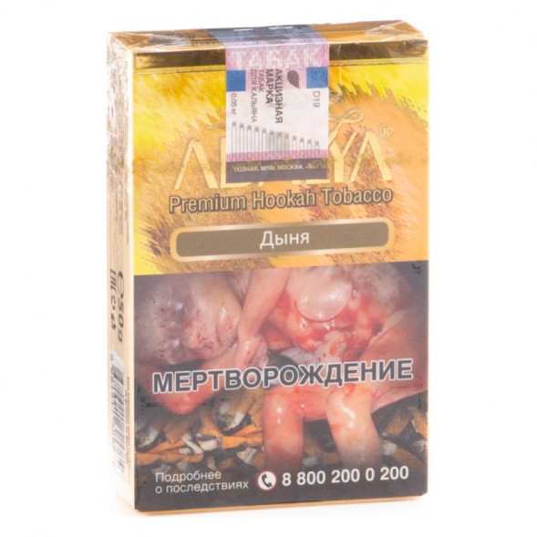 Табак Adalya - Melon (Дыня, 50 грамм, Акциз) купить в Ижевске