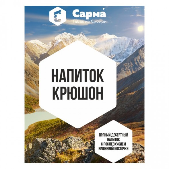 Табак Сарма - Напиток Крюшон (40 грамм) купить в Ижевске