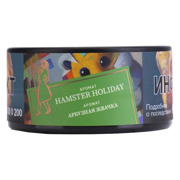 Табак Satyr - Hamster Holiday (Арбузная Жвачка, 25 грамм) купить в Ижевске