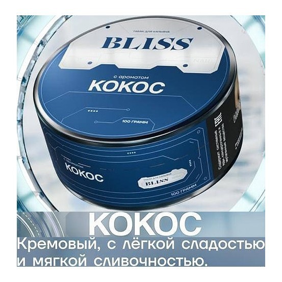 Табак Bliss - Кокос (250 грамм) купить в Ижевске