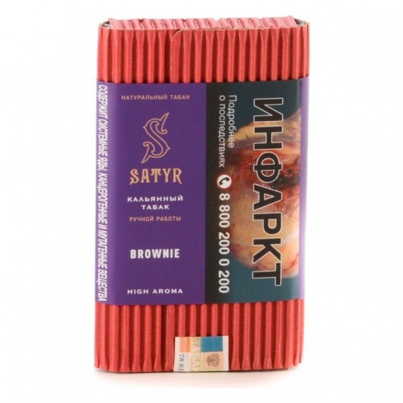 Табак Satyr - Brownie (Брауни, 200 грамм) купить в Ижевске