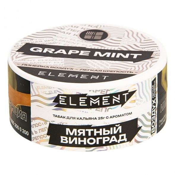 Табак Element Воздух - Grape Mint NEW (Мятный Виноград, 25 грамм) купить в Ижевске