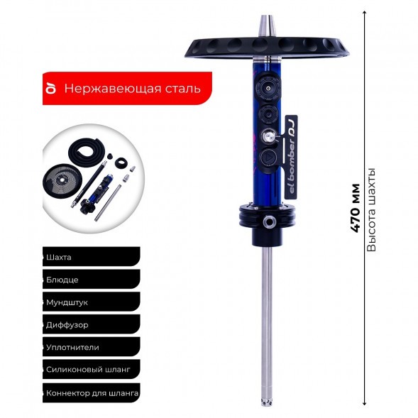 Кальян El Bomber - DJ (Без Колбы) купить в Ижевске