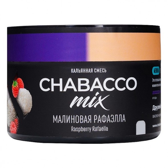 Смесь Chabacco MIX MEDIUM - Raspberry Rafaella (Малиновая Рафаэлла, 40 грамм) купить в Ижевске