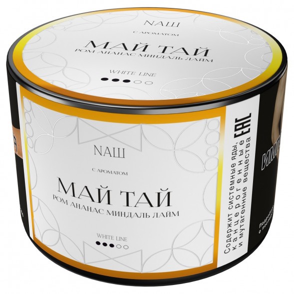 Табак NАШ WHITE - Май Тай (40 грамм) купить в Ижевске