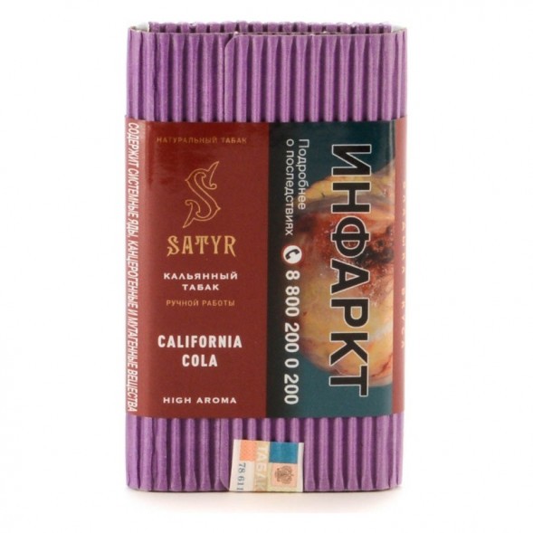 Табак Satyr - California Cola (Калифорнийская Кола, 200 грамм) купить в Ижевске