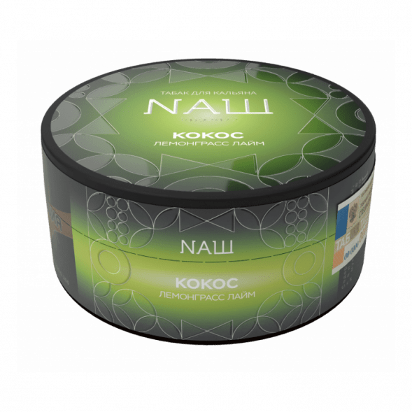 Табак NАШ HARD - Кокос Лемонграсс Лайм (100 грамм) купить в Ижевске