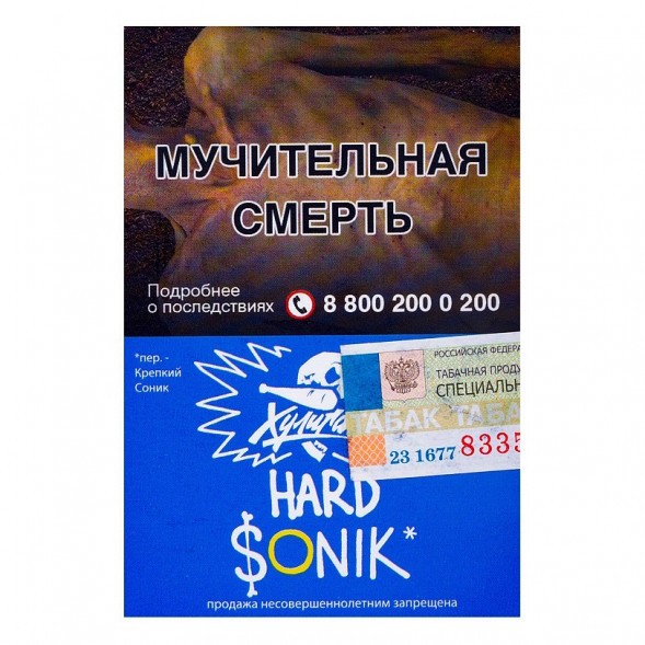 Табак Хулиган Hard - Sonik (Фруктовые Кукурузные Колечки, 25 грамм) купить в Ижевске