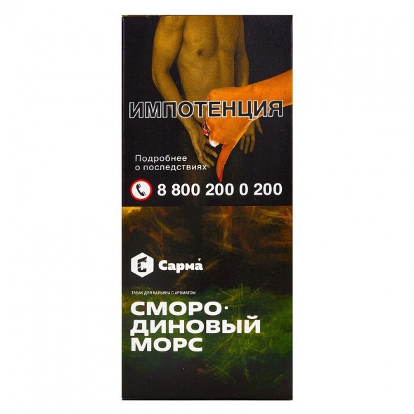 Табак Сарма - Смородиновый Морс (40 грамм) купить в Ижевске